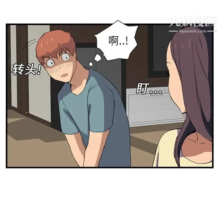 继母 第1话 第91页