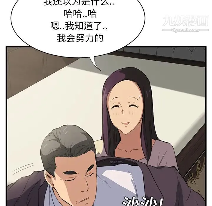 继母 第1话 第42页