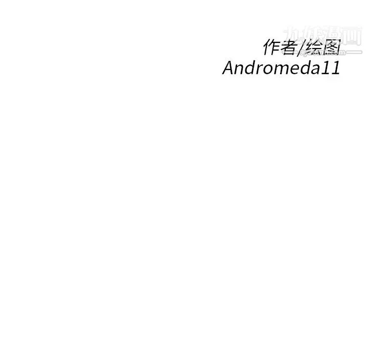 继母 第1话 第27页