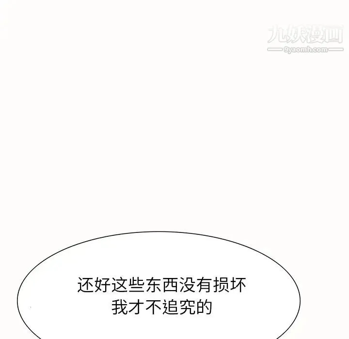 继母 第1话 第127页