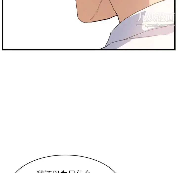 继母 第1话 第41页