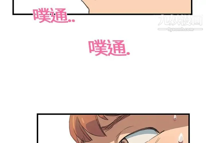 继母 第1话 第2页