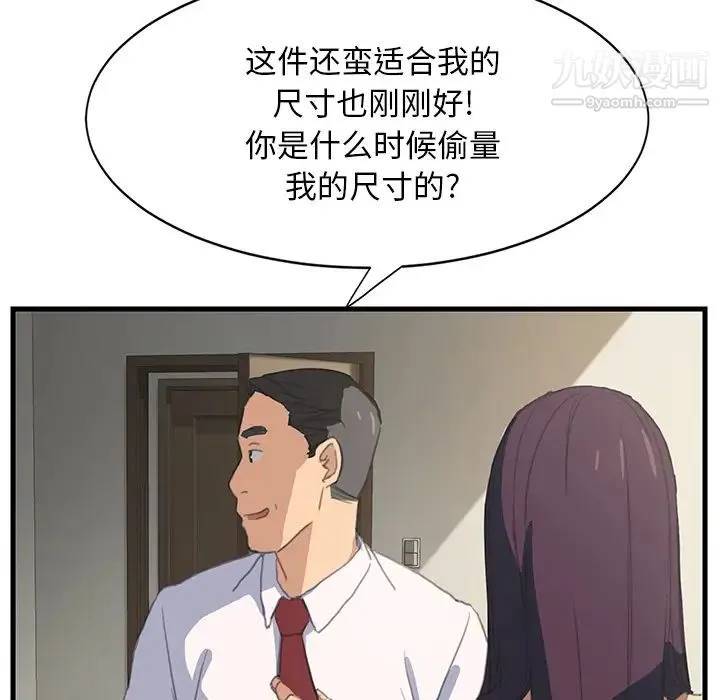继母 第1话 第30页