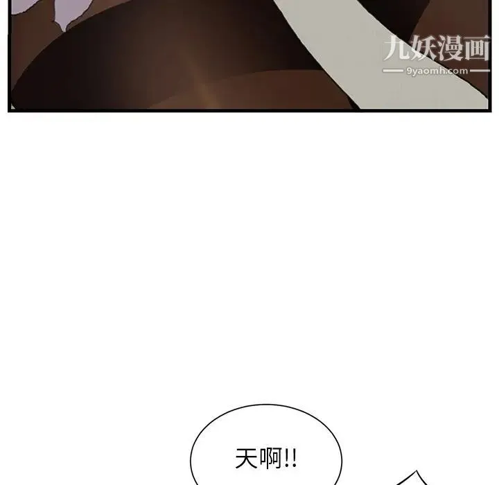 继母 第1话 第73页