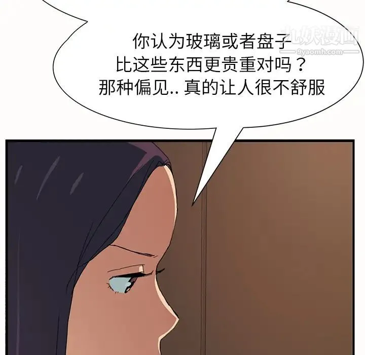 继母 第1话 第128页
