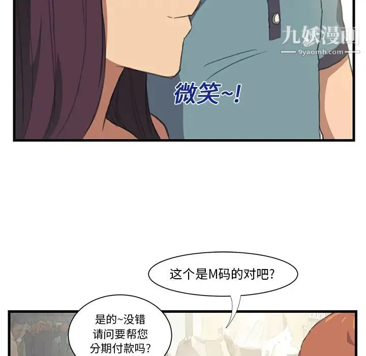继母 第1话 第17页