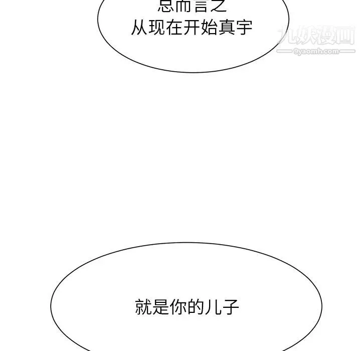 继母 第1话 第39页