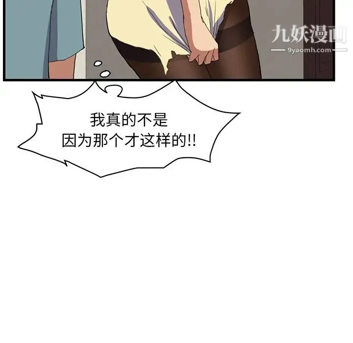 继母 第1话 第96页
