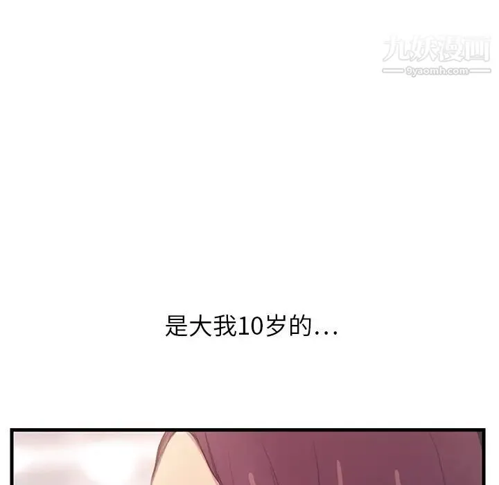 继母 第1话 第22页