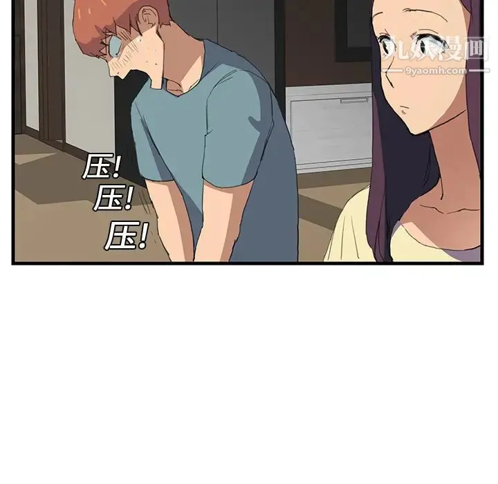 继母 第1话 第90页