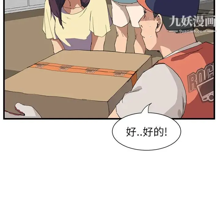 继母 第1话 第98页