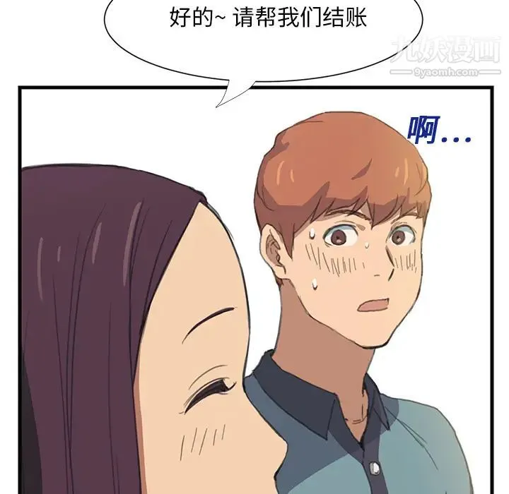 继母 第1话 第16页