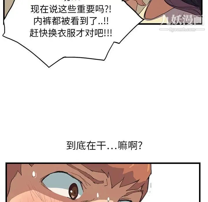 继母 第1话 第77页