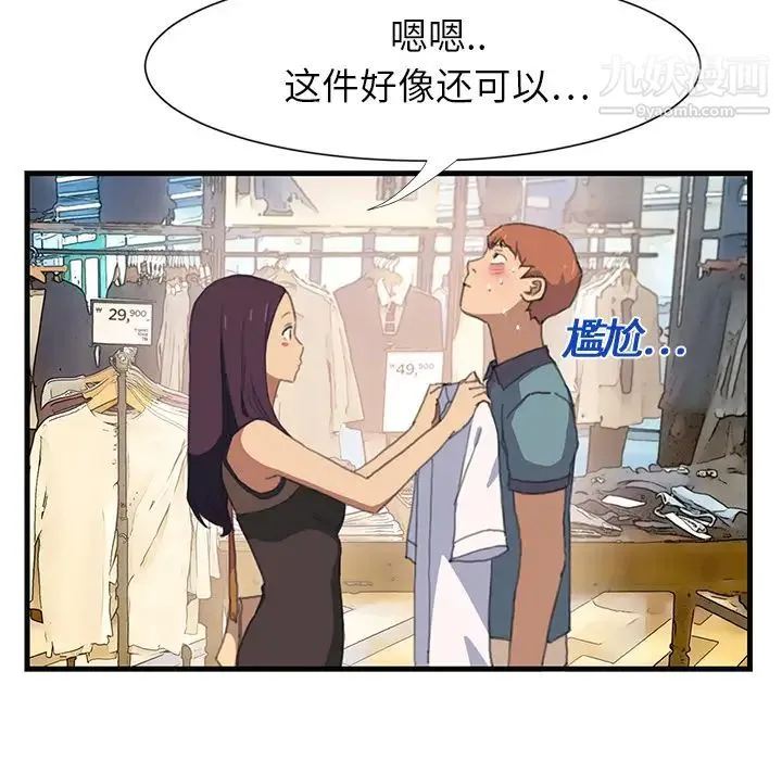 继母 第1话 第7页