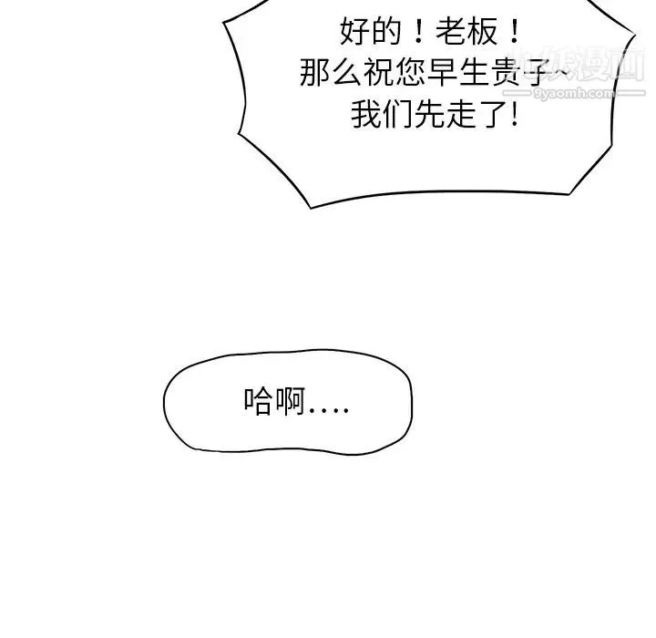 继母 第1话 第138页