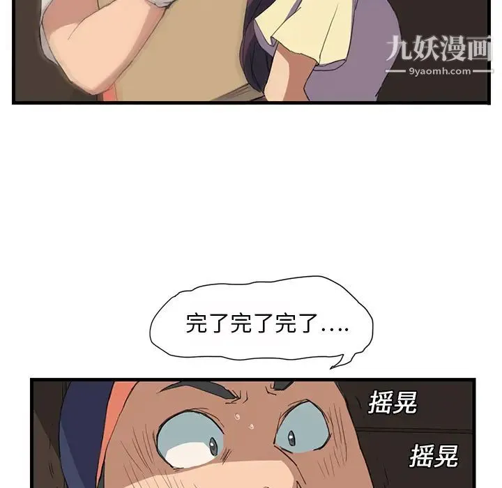 继母 第1话 第100页