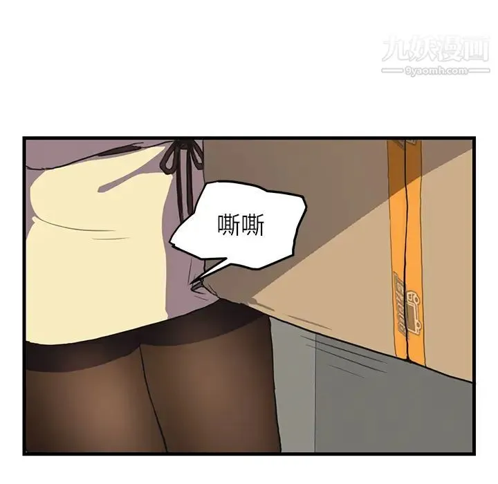 继母 第1话 第66页