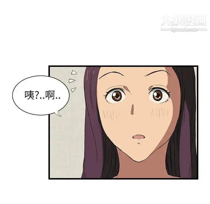 继母 第1话 第50页