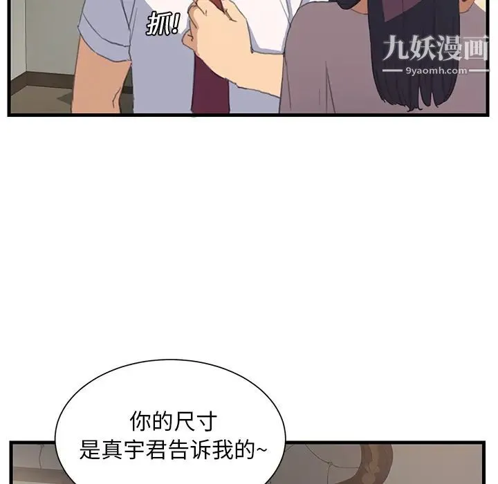 继母 第1话 第31页
