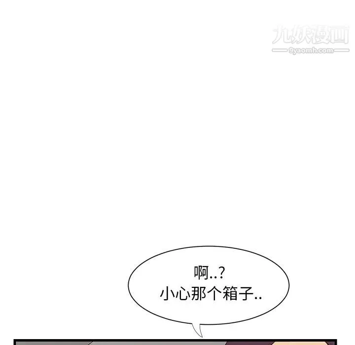 继母 第1话 第58页
