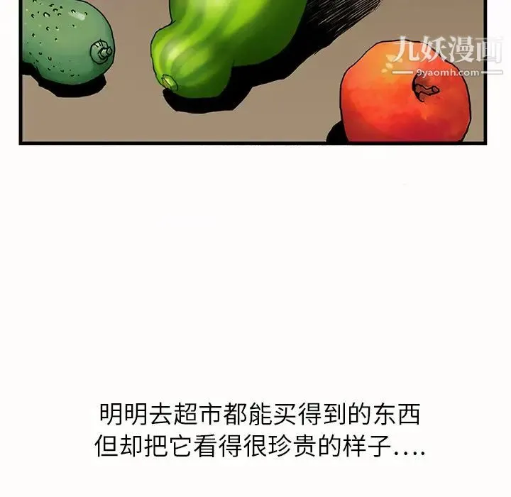 继母 第1话 第121页