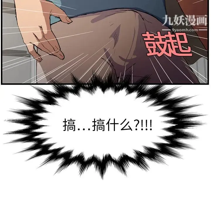 继母 第1话 第87页