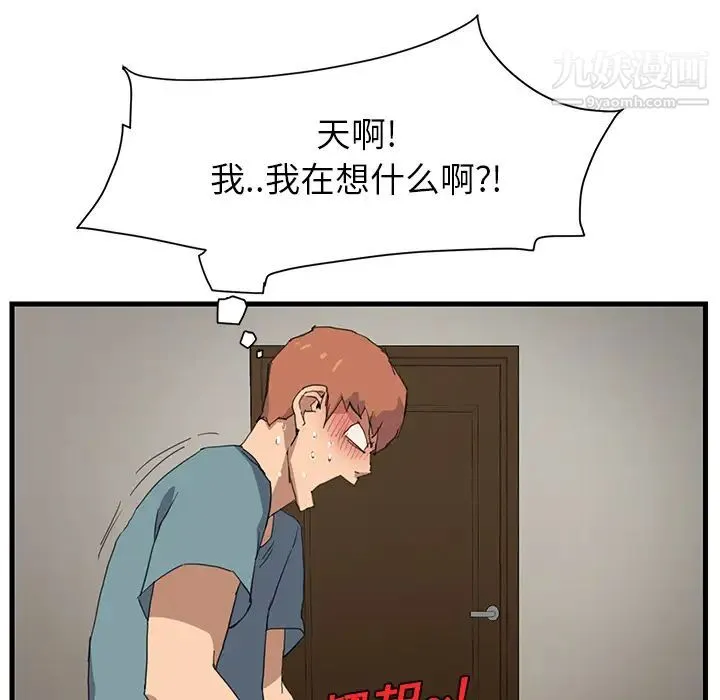 继母 第1话 第148页