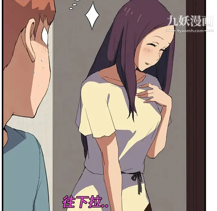 继母 第1话 第95页