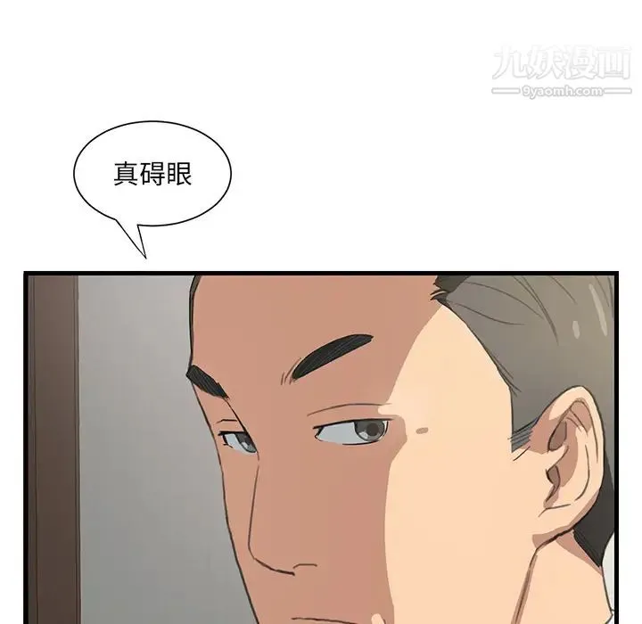 继母 第1话 第34页