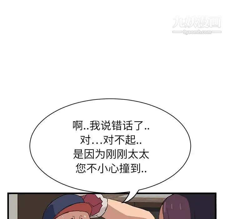 继母 第1话 第114页