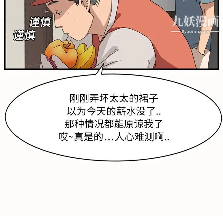 继母 第1话 第134页