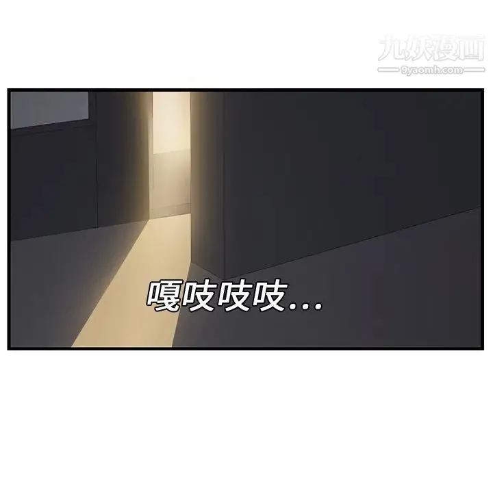 继母 第1话 第153页