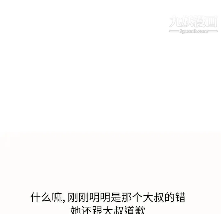 继母 第1话 第116页