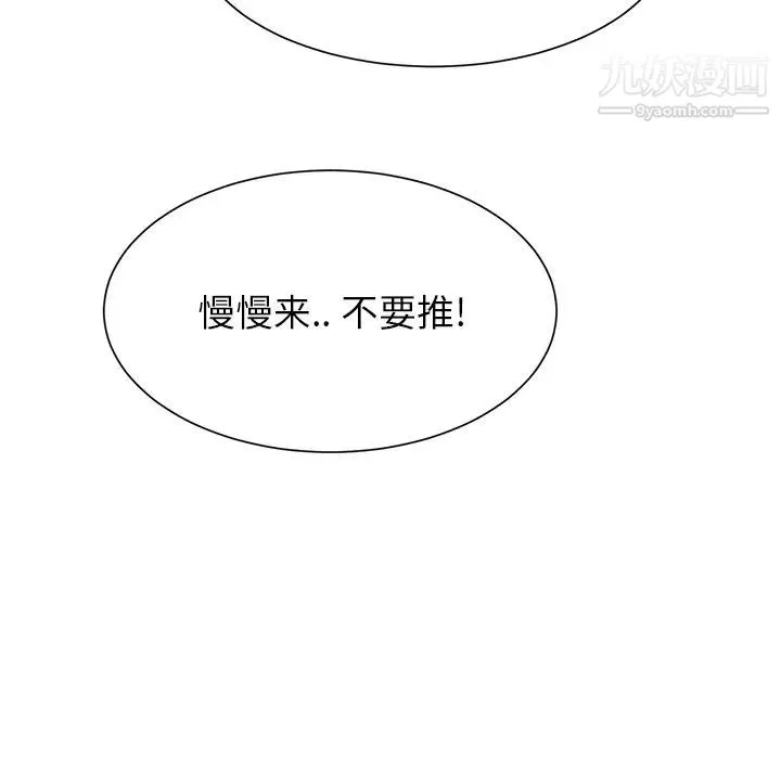 继母 第1话 第55页