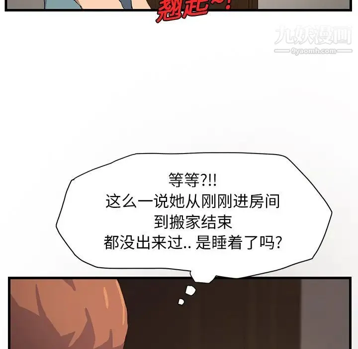 继母 第1话 第149页