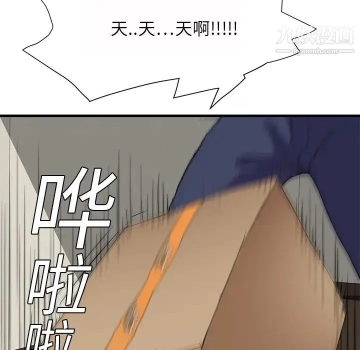 继母 第1话 第102页