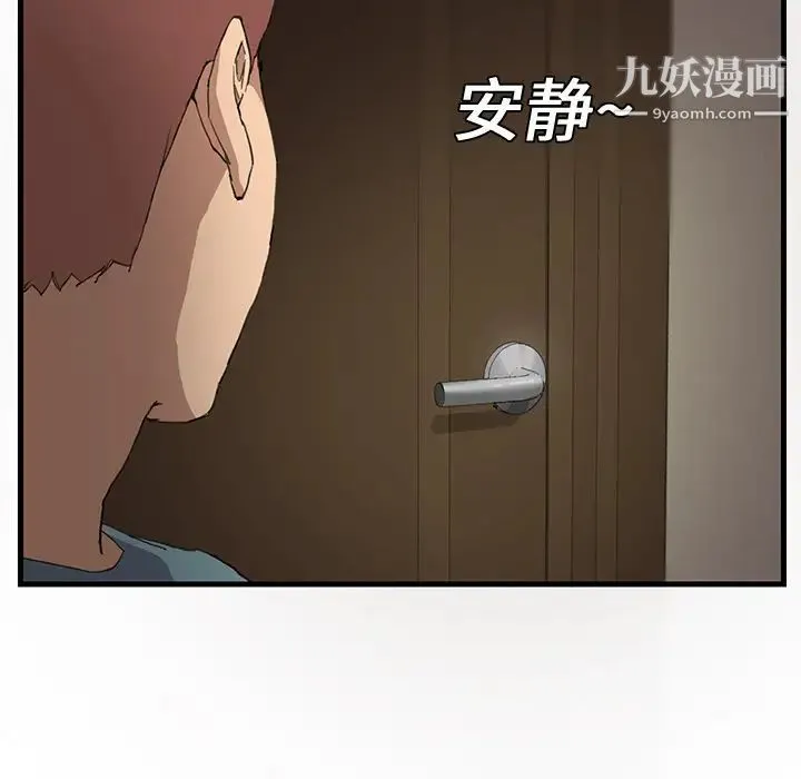 继母 第1话 第150页