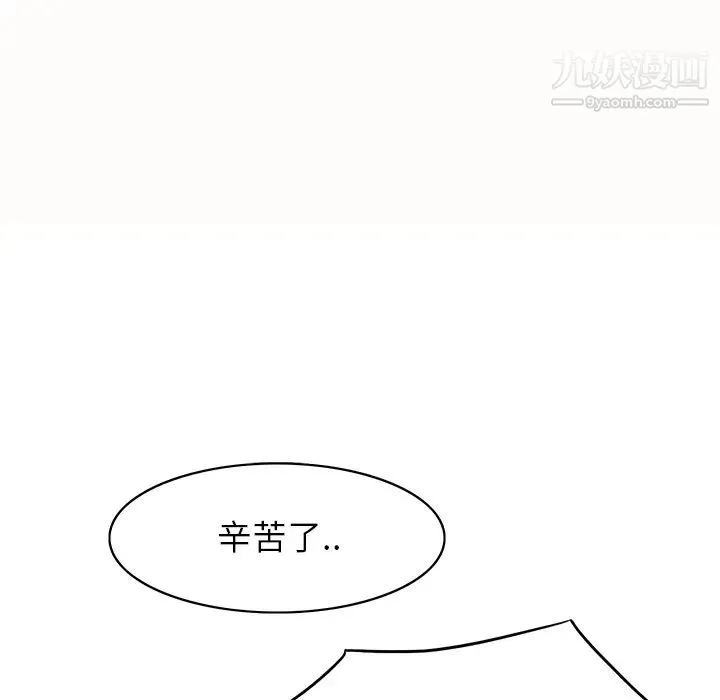 继母 第1话 第137页