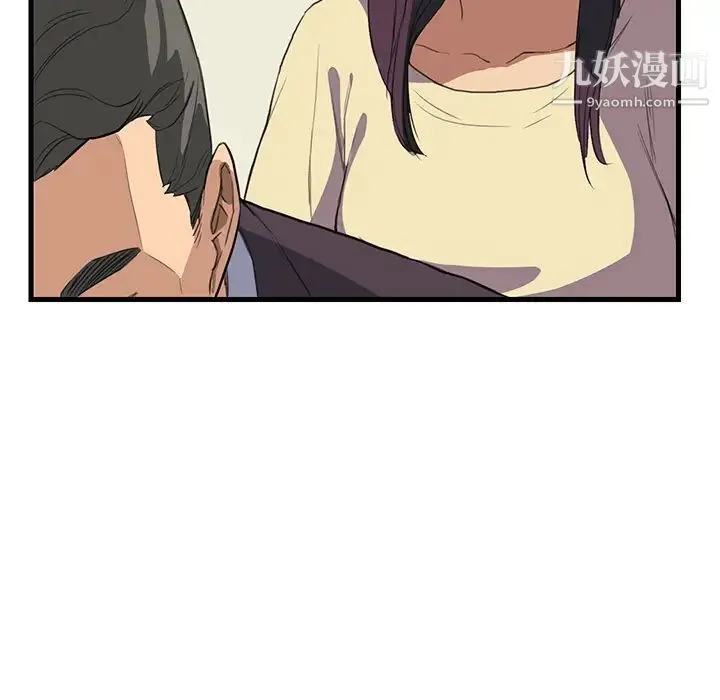 继母 第1话 第45页