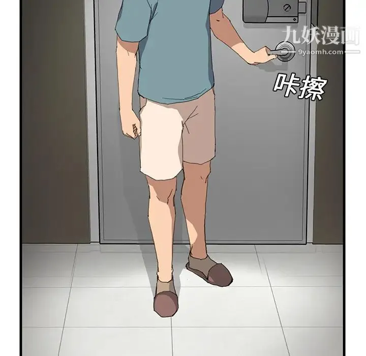 继母 第1话 第141页