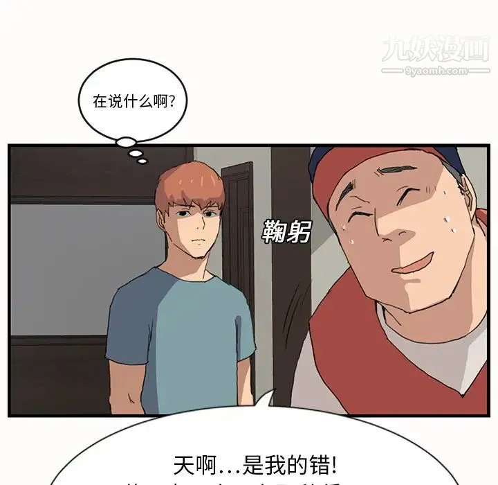继母 第1话 第130页