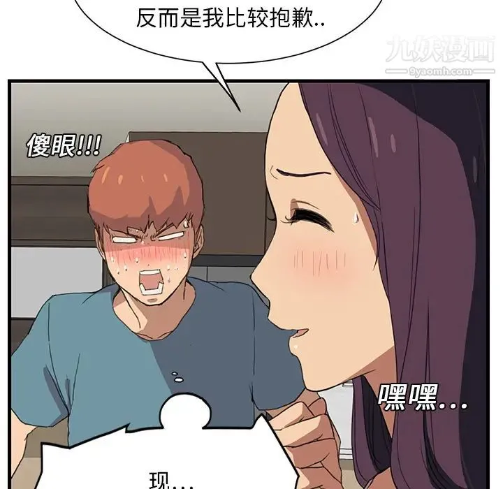 继母 第1话 第76页