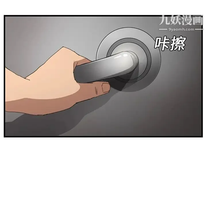 继母 第1话 第139页