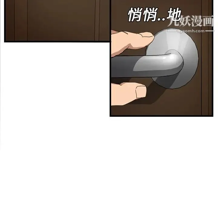 继母 第1话 第152页