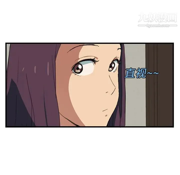 继母 第1话 第92页