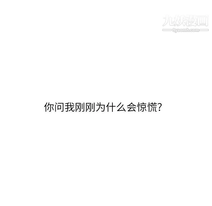 继母 第1话 第19页