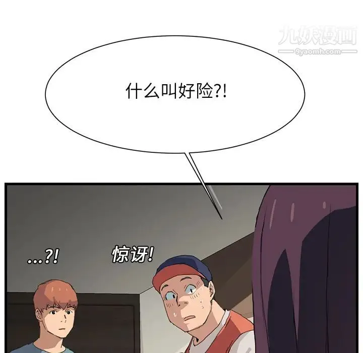 继母 第1话 第108页