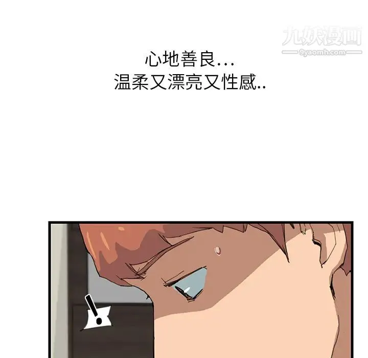 继母 第1话 第84页