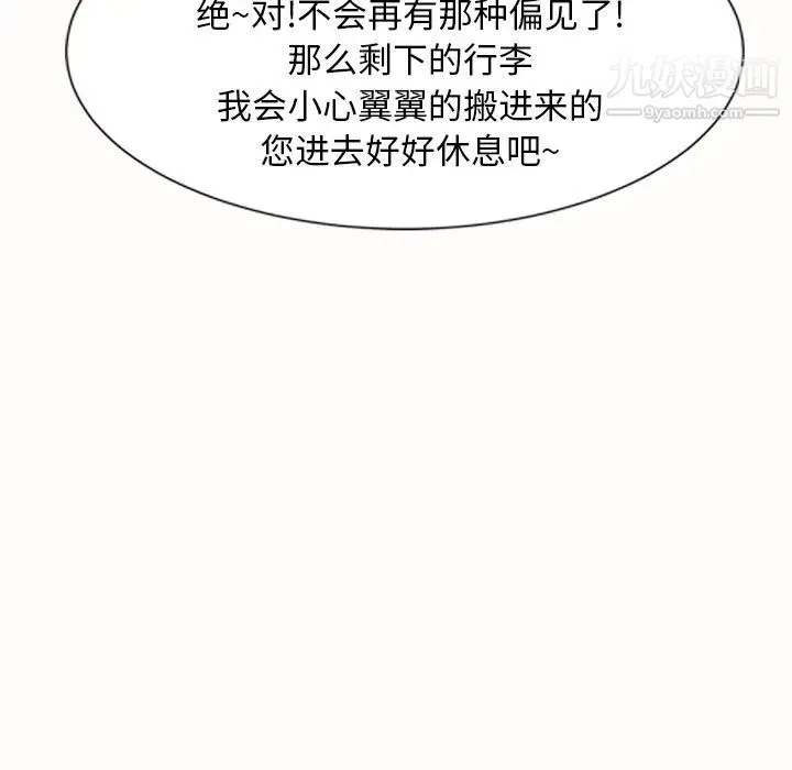 继母 第1话 第131页