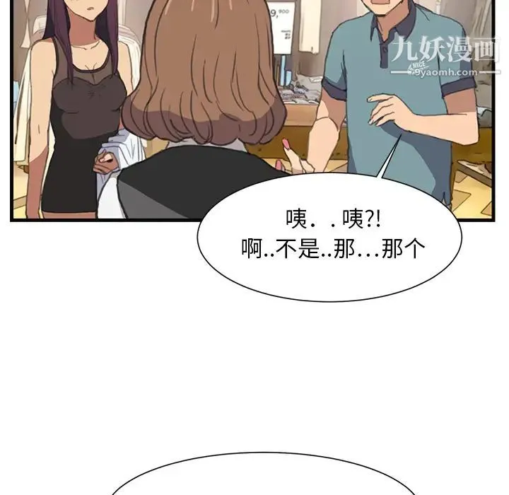 继母 第1话 第15页